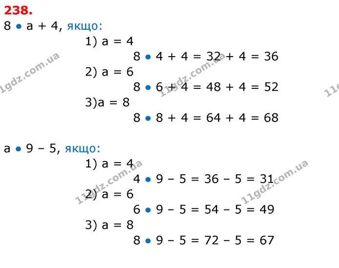 238. а) Знайди значення виразу 8 • а, якщо а = 0, 1, 2, 3, 4, 5, 6, 7, 8, 9, 10. Повтори табличне множення з числом 8. — ГДЗ Математика 3 клас Заїка 1-2 ч.