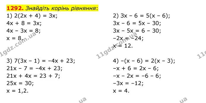 1292. Знайдіть корінь рівняння: — ГДЗ Математика 6 клас Кравчук 2023