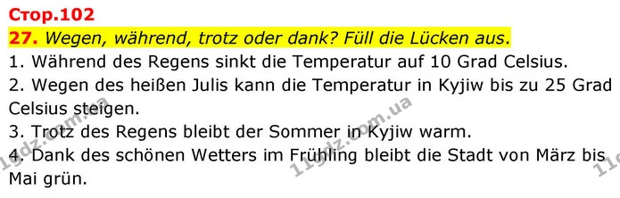 27. Wegen, während, trotz oder dank? Füll die Lücken aus. — ГДЗ робочий зошит Німецька мова 8 клас Басай
