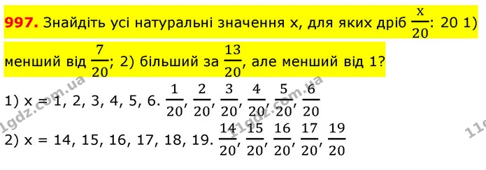 997. Знайдіть усі натуральні значення х, для яких дріб х20: 20 1) менший від 720; 2) більший за 1320, але менший від 1? — ГДЗ Математика 5 клас Кравчук