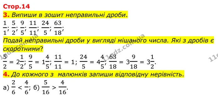 ГДЗ Математика 6 клас Бевз 1-2 ч. — ГДЗ Математика 6 клас Бевз 1-2 ч.