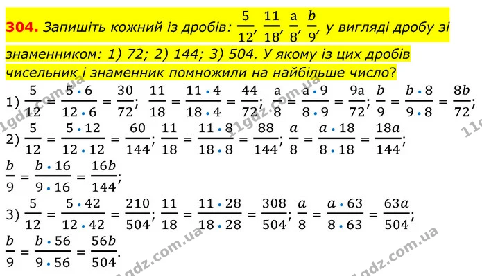 304. Запишіть кожний із дробів: 512, 1118, а8, b9, у вигляді дробу зі знаменником: 1) 72; 2) 144; 3) 504. У якому із цих дробів — ГДЗ Математика 6 клас Тарасенкова 2023 1-2 ч.
