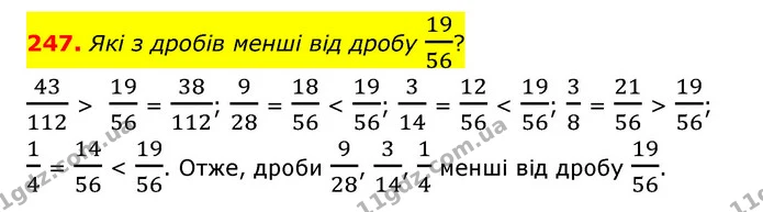 247. Які з дробів менші від дробу 1956? — ГДЗ Математика 6 клас Мерзляк 2023 1-2 ч.