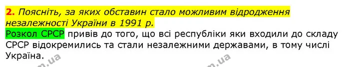 Стор. 123 — Стр.123 (1.2) — ГДЗ Вступ до історії 5 клас Щупак — ГДЗ Вступ до історії 5 клас Щупак