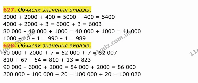 627. Обчисли значення виразів. — ГДЗ Математика 4 клас Оляницька