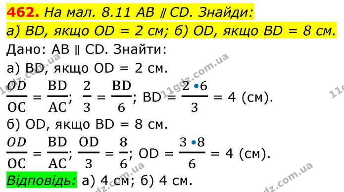 462. На мал. 8.11 AB ∥ CD. Знайди: — ГДЗ Геометрія 8 клас Бевз