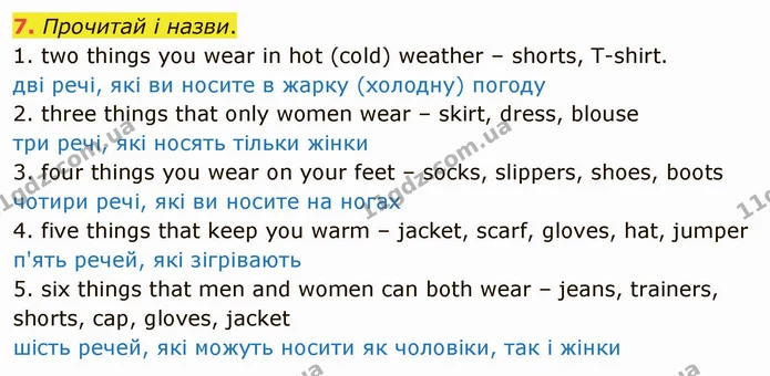 7. Прочитай і назви. — ГДЗ Англійська мова 5 клас Карпюк 2022