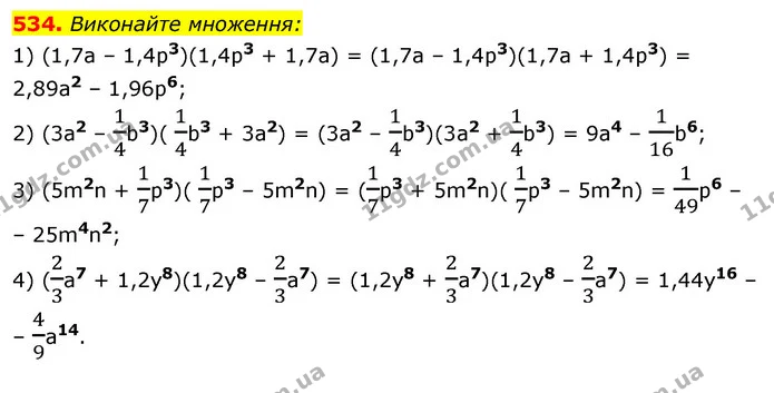 534. Виконайте множення: — ГДЗ Алгебра 7 клас Істер 2020
