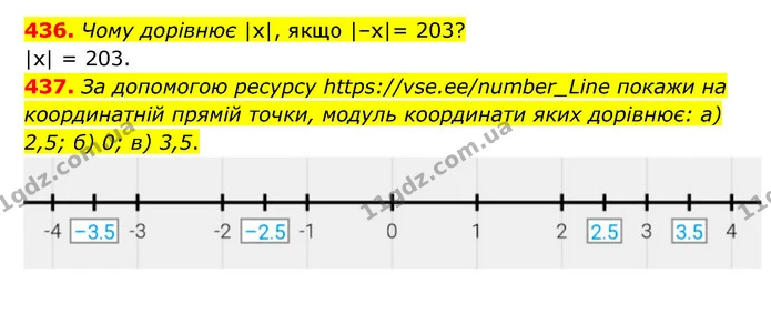 436. Чому дорівнює |х|, якщо |–x|= 203? — ГДЗ Математика 6 клас Бевз 1-2 ч.