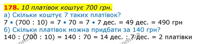178. Назви центри та радіуси кожного кола й круга. — ГДЗ Математика 3 клас Заїка 1-2 ч.