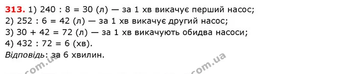 ГДЗ Математика 5 клас Істер 2018 — ГДЗ Математика 5 клас Істер 2018