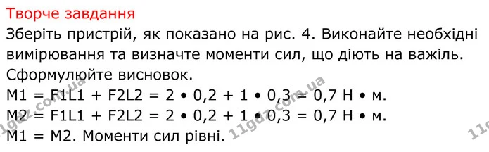 Лр.№1 (3) — ГДЗ Зошит лабораторні Фізика 8 клас Божинова — ГДЗ Зошит лабораторні Фізика 8 клас Божинова