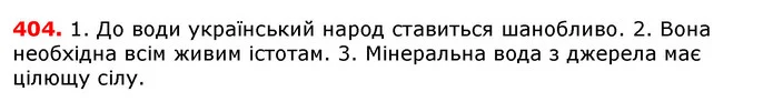 ГДЗ Українська мова 5 клас Єрмоленко 2018 — ГДЗ Українська мова 5 клас Єрмоленко 2018