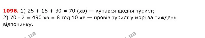 ГДЗ Математика 5 клас Істер 2018 — ГДЗ Математика 5 клас Істер 2018