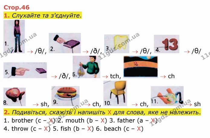 1. Слухайте та з'єднуйте. — ГДЗ Робочий зошит Англійська мова 3 клас Мітчелл