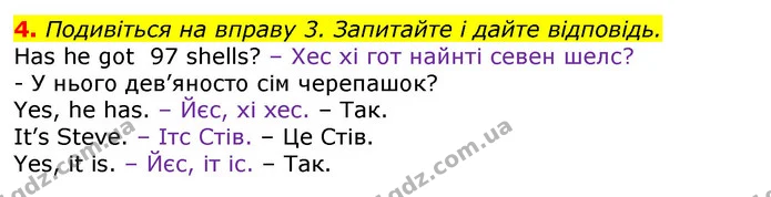Стор. 9 — 4 — ГДЗ Англійська мова 3 клас Мітчелл — ГДЗ Англійська мова 3 клас Мітчелл