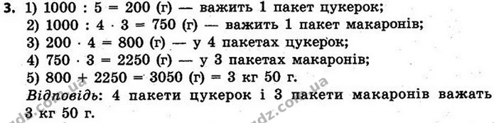 Стор. 108 — 3 — ГДЗ Математика 4 клас Скворцова 2015 — ГДЗ Математика 4 клас Скворцова 2015