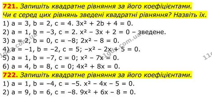 721. Запишіть квадратне рівняння за його коефіцієнтами. — ГДЗ Алгебра 8 клас Тарасенкова