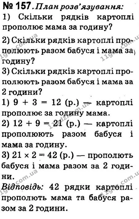 ГДЗ Математика 4 клас Оляницька 2015 — ГДЗ Математика 4 клас Оляницька 2015