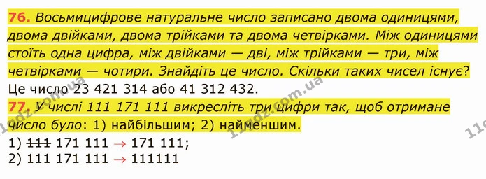 76. Восьмицифрове натуральне число записано двома одиницями, двома двійками, двома трійками та двома четвірками. Між одиницями стоїть — ГДЗ Математика 5 клас Тарасенкова 2022