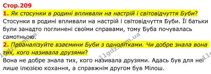 1. Як стосунки в родині впливали на настрій і світовідчуття Буби? — ГДЗ Зарубіжна література 8 клас Ніколенко