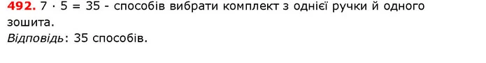 ГДЗ Математика 5 клас Істер 2018 — ГДЗ Математика 5 клас Істер 2018