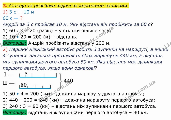 ГДЗ Математика 4 клас Лишенко 1-2 ч. — ГДЗ Математика 4 клас Лишенко 1-2 ч.