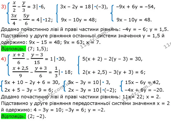 1176. Розв’яжіть систему рівнянь: — Алгебра 7 клас Мерзляк 2024