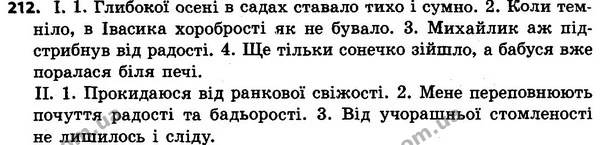212 — ГДЗ Українська мова 4 класс Хорошковська, Воскресенська 2015