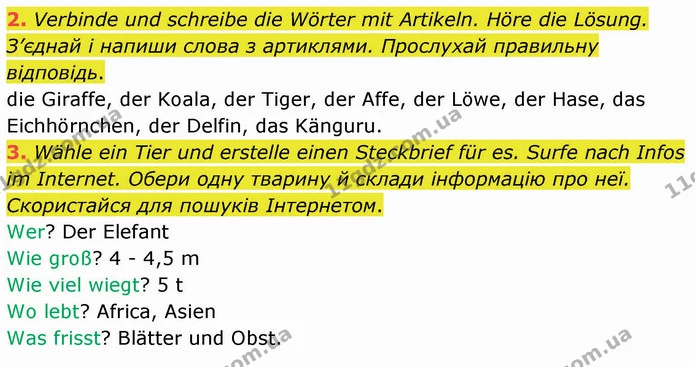 2. Verbinde und schreibe die Wörter mit Artikeln. Höre die Lösung. З’єднай і напиши слова з артиклями. Прослухай правильну відповідь. — ГДЗ Німецька мова 5 клас Сотникова (1 рік)