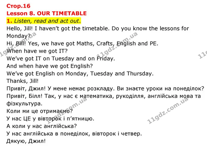 1. Listen, read and act out. Hello, Jill! I haven’t got the timetable. Do you know the lessons for Monday? Hi, Bill! Yes, we have got — ГДЗ Англійська мова 3 клас Губарєва