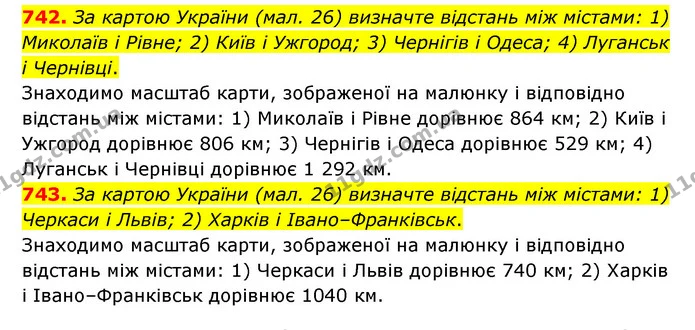 742. За картою України (мал. 26) визначте відстань між містами: 1) Миколаїв і Рівне; 2) Київ і Ужгород; 3) Чернігів і Одеса; 4) — ГДЗ Математика 6 клас Тарасенкова 2023 1-2 ч.