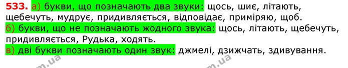 ГДЗ Українська мова 5 клас Єрмоленко 2018 — ГДЗ Українська мова 5 клас Єрмоленко 2018