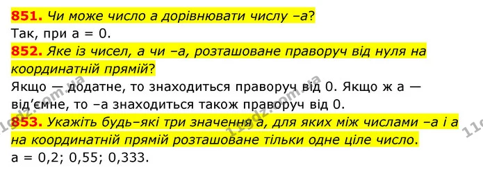 851. Чи може число а дорівнювати числу –а? — ГДЗ Математика 6 клас Мерзляк 2023 1-2 ч.