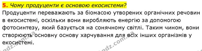 Стор. 21 — 3 — ГДЗ Біологія 7 клас Тагліна — ГДЗ Біологія 7 клас Тагліна
