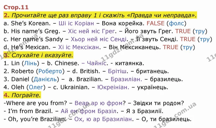 2. Прочитайте ще раз вправу 1 і скажіть «Правда чи неправда». — ГДЗ Англійська мова 4 клас Мітчелл 2026