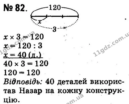 ГДЗ Математика 4 клас Оляницька 2015 — ГДЗ Математика 4 клас Оляницька 2015