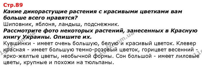 Можно ли нарисовать воздух? Может ли воздух звучать? Используя рисунок, расскажите о значении воздуха для растений, животных и — ГДЗ Я исследую мир 1 класс Гильберг