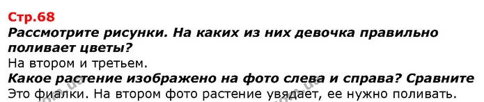 Сколько поколений в вашей семье? Назовите представителей каждого поколения. — ГДЗ Я исследую мир 1 класс Гильберг