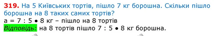 ГДЗ Математика 3 клас Лишенко (1, 2 частина) — ГДЗ Математика 3 клас Лишенко (1, 2 частина)