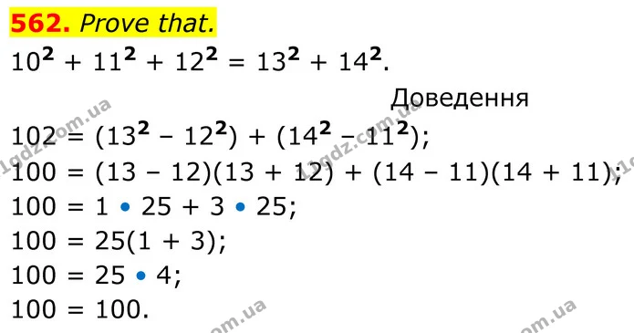 562. Prove that. — ГДЗ Алгебра 7 клас Бевз