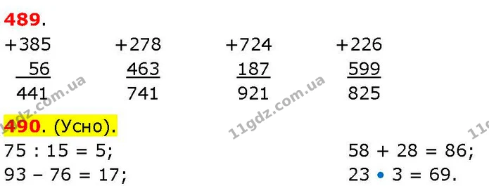 ГДЗ Математика 3 клас Козак 1-2 ч. — ГДЗ Математика 3 клас Козак 1-2 ч.