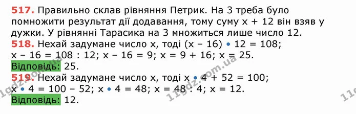 ГДЗ Математика 5 клас Тарасенкова — ГДЗ Математика 5 клас Тарасенкова