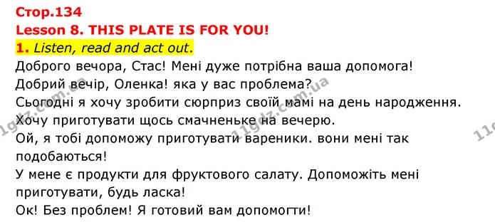 1. Listen, read and act out. Доброго вечора, Стас! Мені дуже потрібна ваша допомога! — ГДЗ Англійська мова 3 клас Губарєва