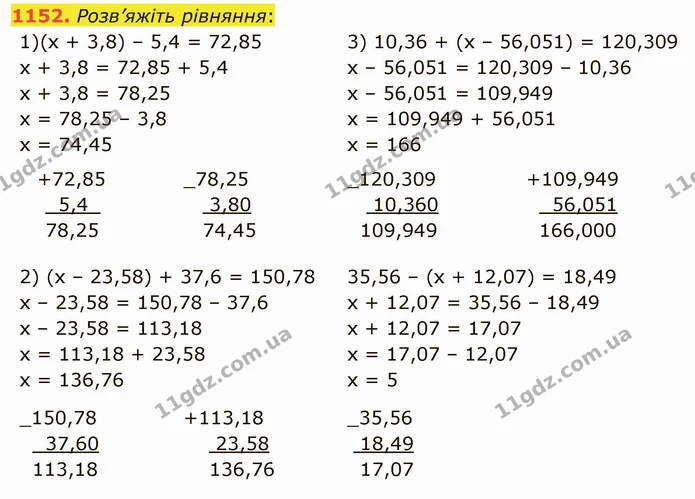 1152. Розв’яжіть рівняння: — ГДЗ Математика 5 клас Тарасенкова 2022