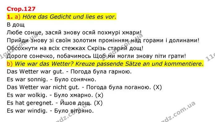 1. a) Höre das Gedicht und lies es vor. — ГДЗ Німецька мова 6 клас Сотникова 2 рік (2023)