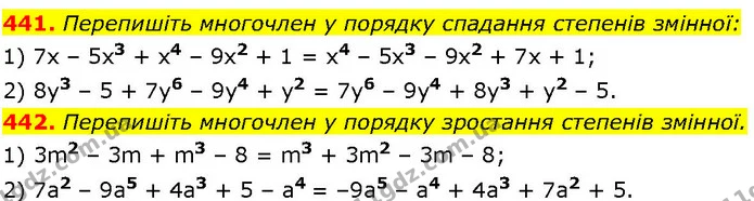 441. Перепишіть многочлен у порядку спадання степенів змінної: — ГДЗ Алгебра 7 клас Істер 2024