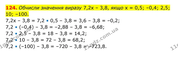124 — ГДЗ Математика 6 клас Істер 2023 1-2 ч.