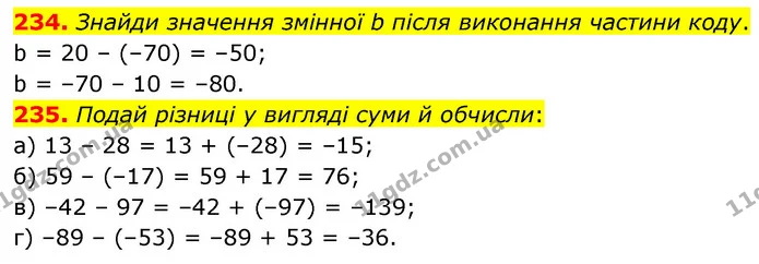 234. Знайди значення змінної b після виконання частини коду. — ГДЗ Математика 6 клас Бевз 1-2 ч.