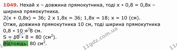 ГДЗ Математика 5 клас Тарасенкова — ГДЗ Математика 5 клас Тарасенкова